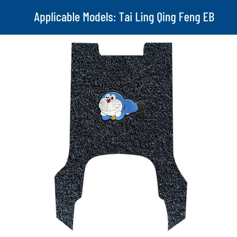 Tai Ling Qing Feng EB Electric Vehicle Waterproof Anti-Slip Pedal Mats