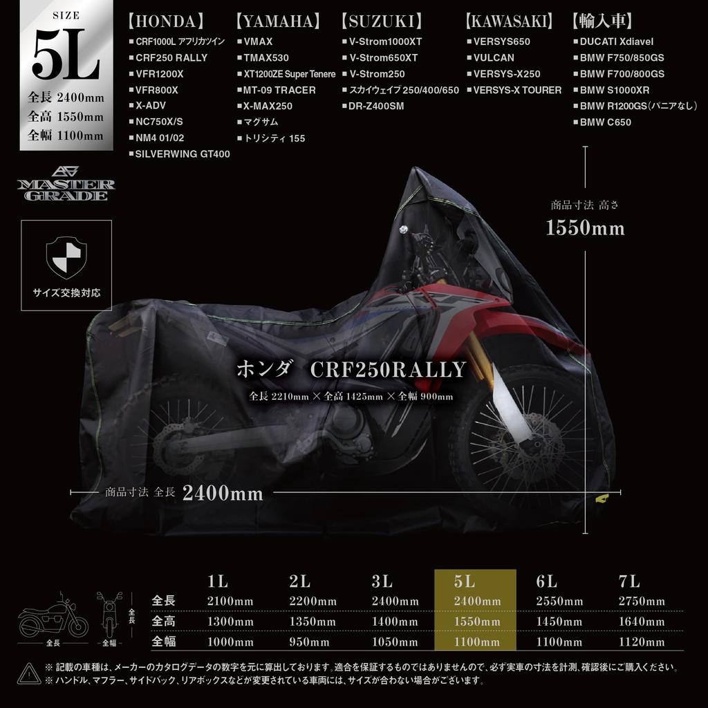Barrichello Motorcycle Cover, MG, Thick, Fleece-Lined, Moisture Permeable, Scratch-Resistant, UV Protection, 5 Layer Fabric