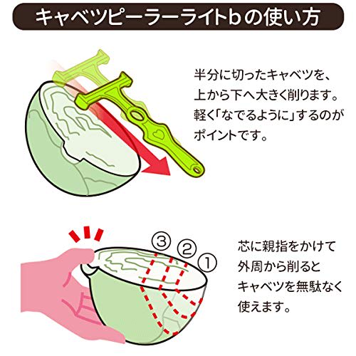 Nonoji Cabbage Peeler, Light B, Pink (CBP-02Pb) | Professional Cabbage Peeler, Cabbage Slicer, Wide Peeler, Convenient Tool for Shredding Cabbage, Flu