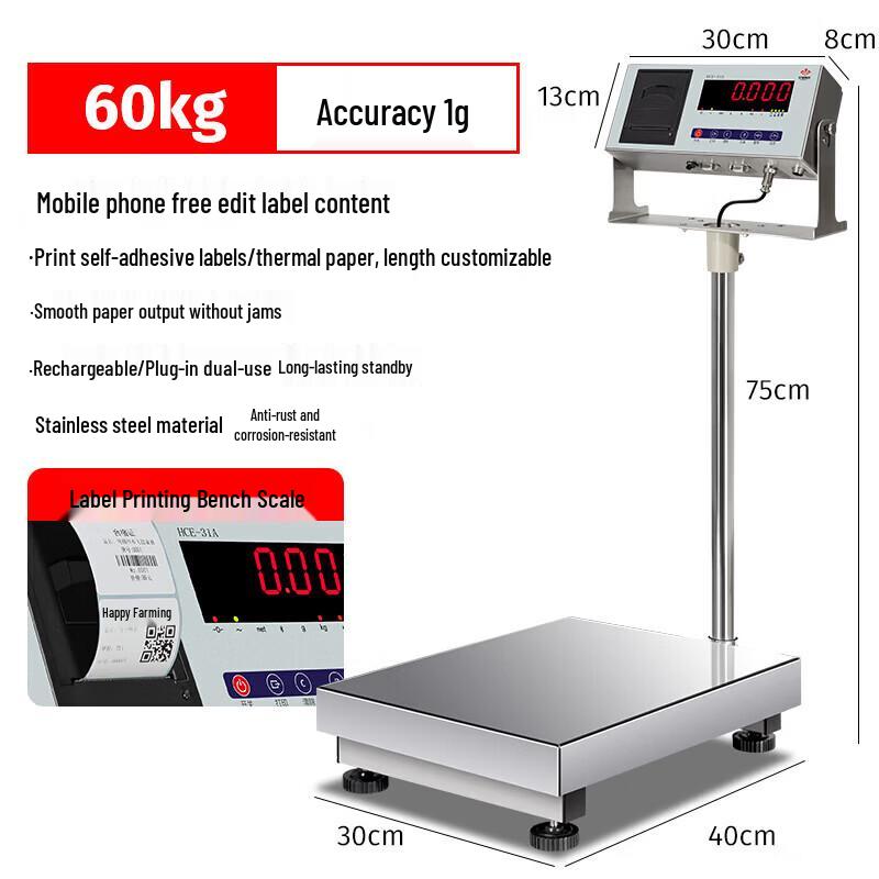 

HC Industrial Commercial Bluetooth Barcode Label Printing Platform Scale (CN version)