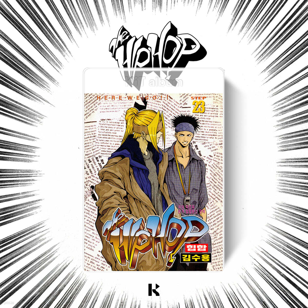 

The hip hop ORIGINAL CLASSIC STEP 23 & STEP 24 [KIT VER.]