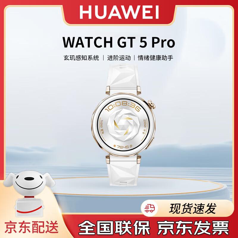 

Huawei Watch GT 5 Pro Smartwatch (CN version)