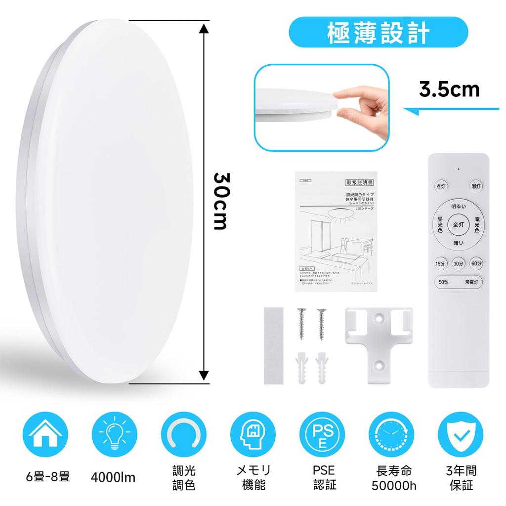 NAONE LED Ceiling Light, 6-tatami mat (approx. 6 tatami mats), 4000lm, Dimmable, Color-Adjustable, Miniature Night Light, Timer & Memory Function,