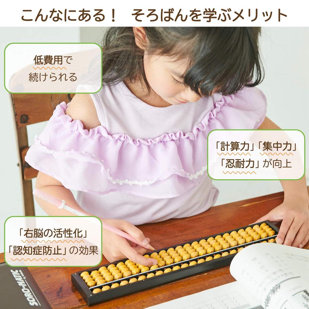 Unshudo Abacus US-15