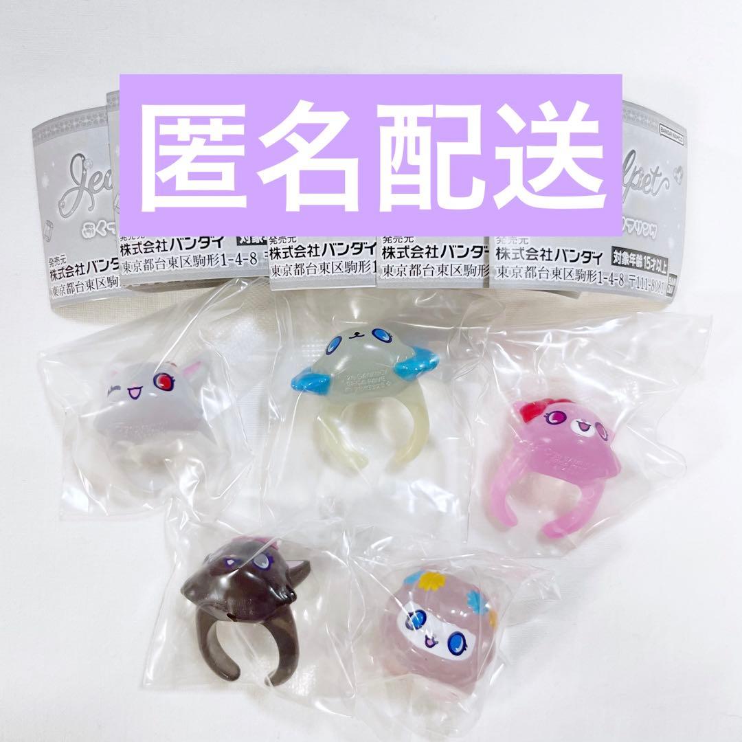 Jewelpet Pukutto Clearing Semi-Complete Set 2