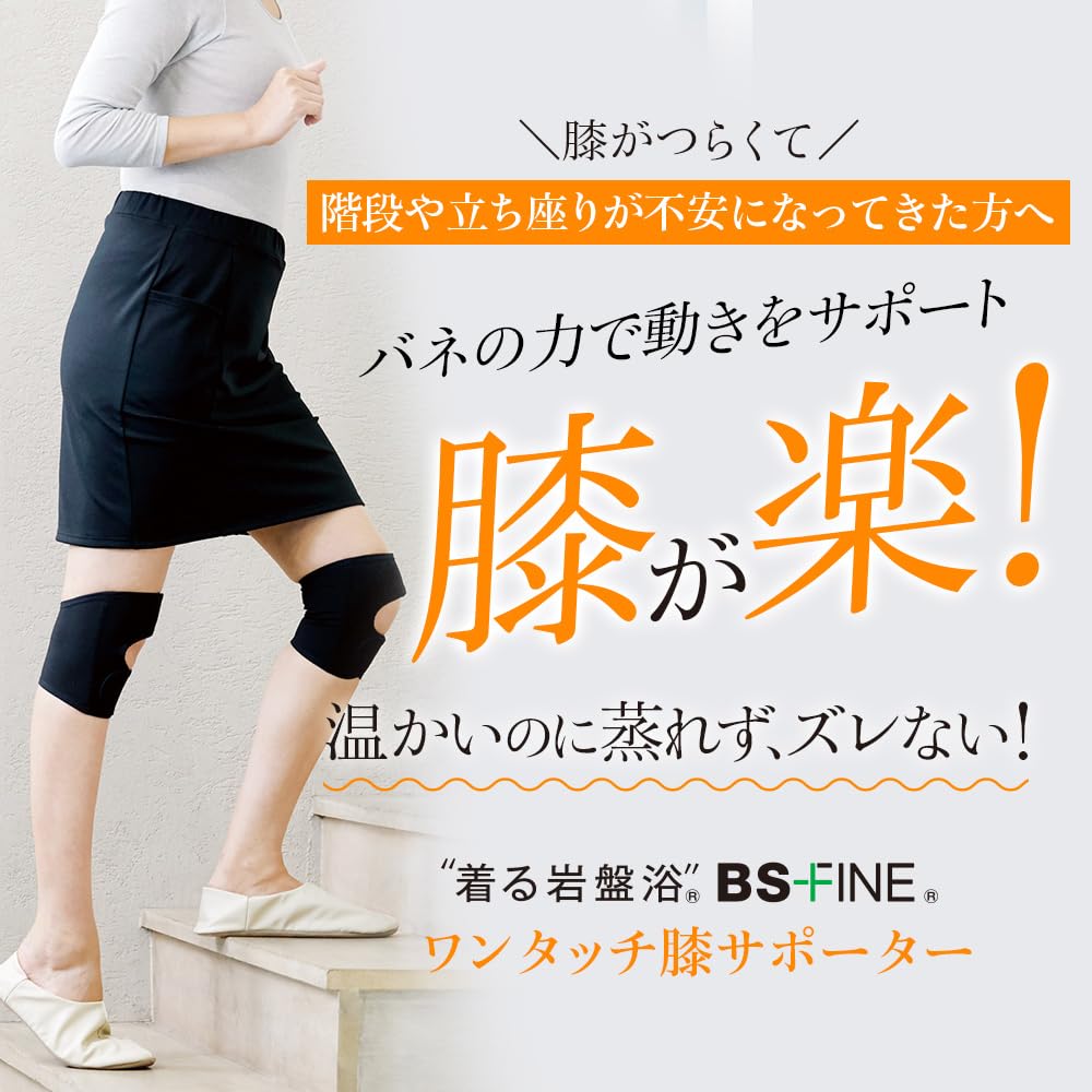 The Knee Keeps Knees In Prevents Thin and Get Securely Holds In Spring Made In S Piece for One [BS Fine, "Wearable Ganbanyoku"] One-touch Supporter,