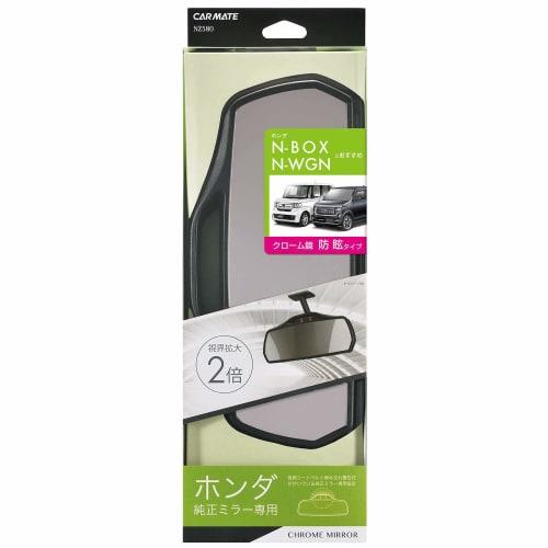 CARMATE Car Room Mirror For Honda Genuine Mirror N Box N Wagon N One 3000SR Headlight Glare Cut Chrome Mirror NZ580
