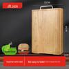 Jingdong Zhizao Kitchen Cutting Board