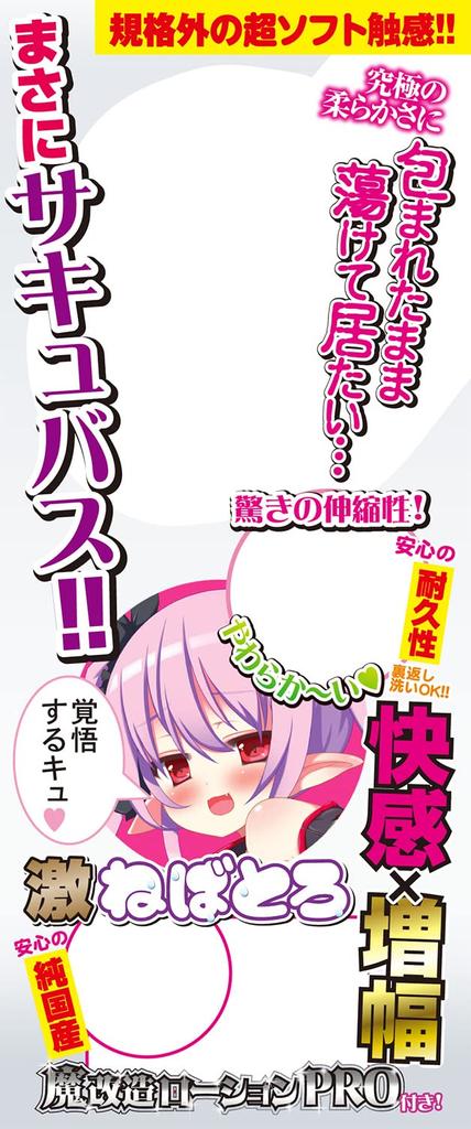 Kiterkiteru Succubus White Super Soft and Fluffy 550g with Mini Magical Modified Lotion PRO White Half-boiled [Bonus Edition]