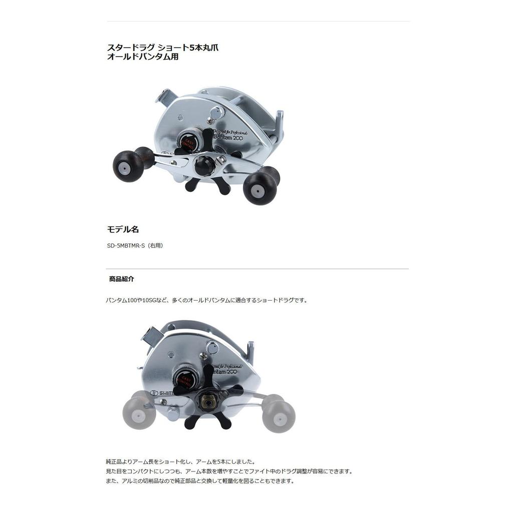 Avail Stjernedrag Kort 5 Runde Kjefter for Bantam 100 Høyre Svart sd_5mbtmr_s_blk