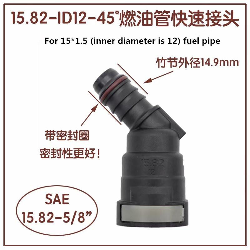 15.82 ID12 Auto Fuel Pipeline Quick Connector Diesel Methanol Ethanol Yin Yang Oil Pump Plug SAE Fuel Pipe Connector