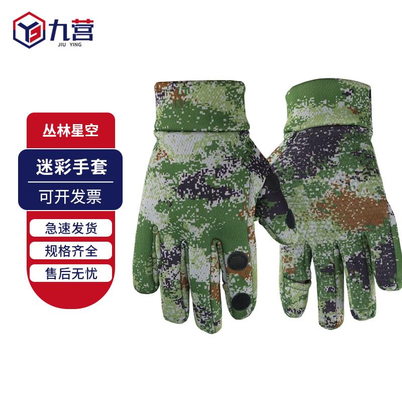 Jiuying Outdoor Climbing & Descent Gloves Factory Direct