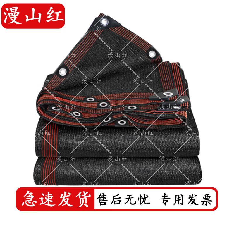 Thickened Black Outdoor Sun Shade Net