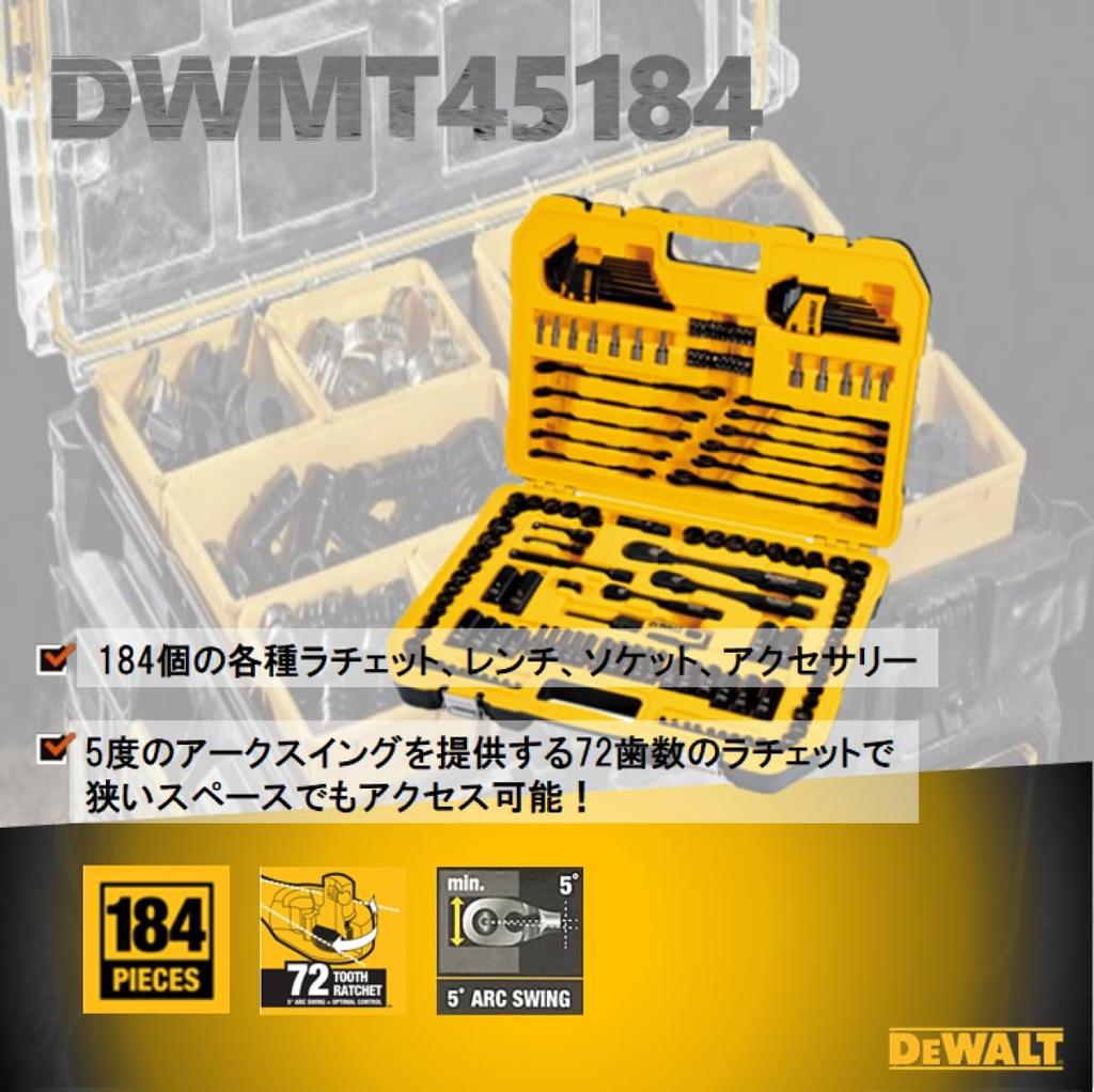 DeWalt Tool Set 184-Piece Mechanic's (DWMT45184)