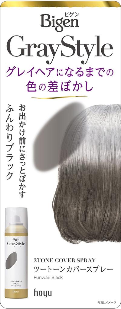 Bigen Gray Style Cover Soft 95g Gray Two-Tone Spray, Black, (For Hair)