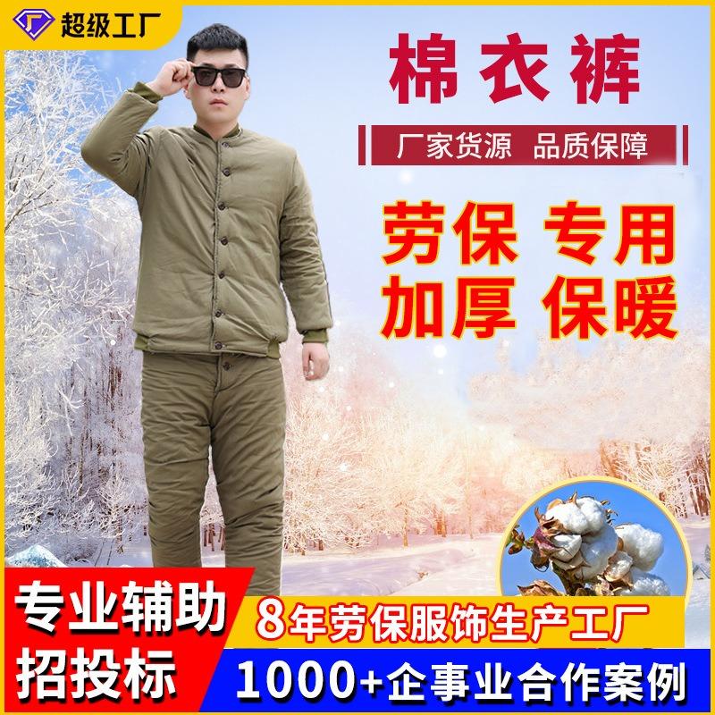 Labor protection padded pants army green civil disaster relief padded jacket winter thickened workers labor protection padded pants