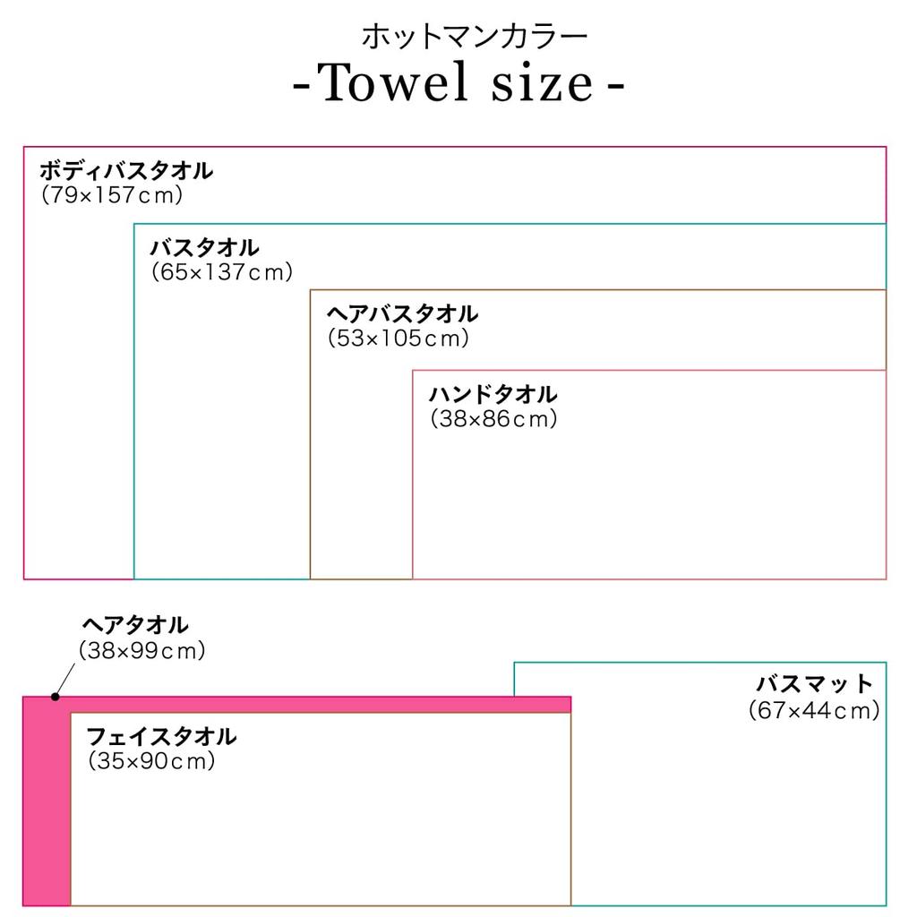 Hotman Towel Hair Towel of Hotman Color 9 Colors Made in Instant Premium Staple Cotton 1-Second (Set 2) Rose, Towel, Available, Japan, 100% Cotton,