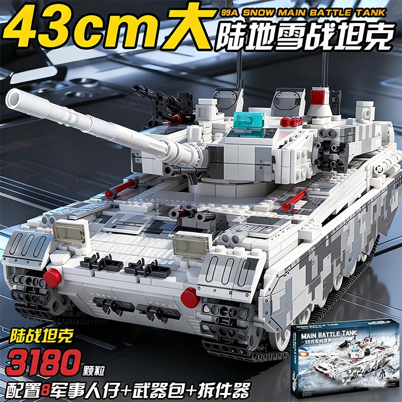 

WW2 Military Building Blocks 43CM Giant Tank Bricks Armored Vehicle Tank Model Boys Toys Children Christmas Holiday Gift