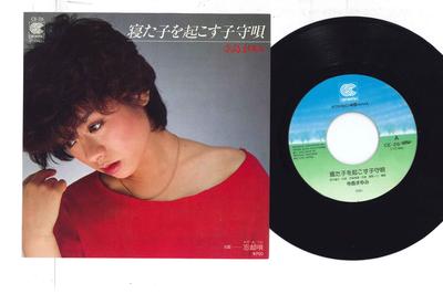 7inch Record MAYUMI TERASHIMA  Netako Wo Okosu Komoriuta CE26 CONTINENTAL 1982 Japan Japanese PopRock Used