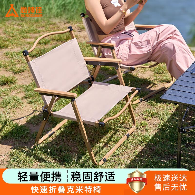 Suncojia Outdoor Portable Folding Kermit Chair