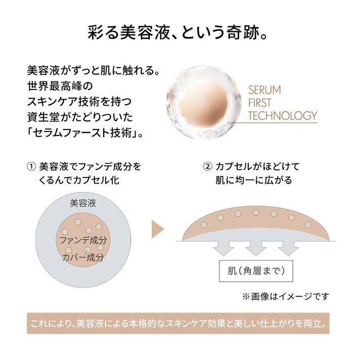 SHISEIDO Makeup Essence Skin Glow Foundation 220 Linen 30mL SPF30 PA+++