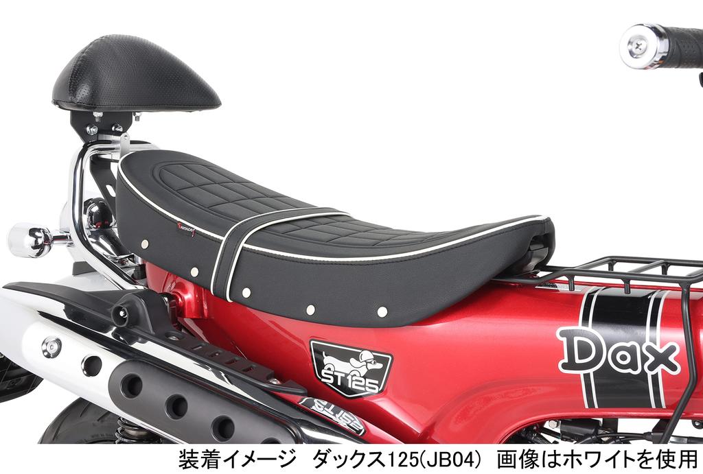 KITACO Custom Seat Dax 125 with Passenger Belt (Black Piping) (JB04/JB06) 610-1320050