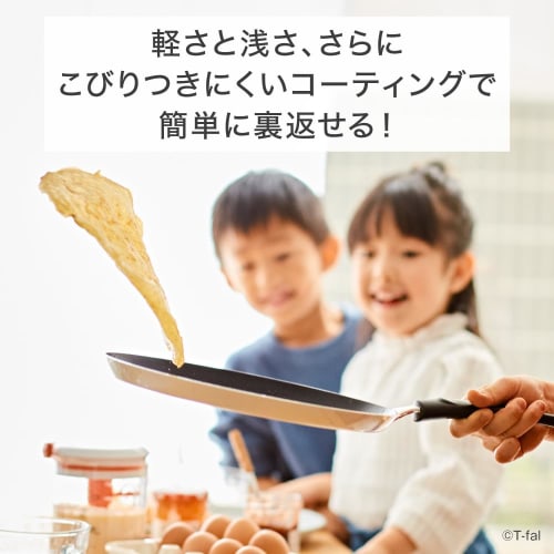 T-fal "Bon App?tit French Pan" 27cm Shallow Crepe Pan for Pancakes, Gas Stove Only, Free of PFOA and Other Harmful Substances, Long-Lasting Non-Stick,