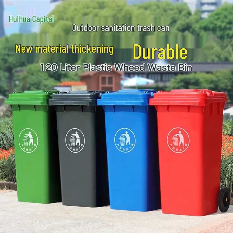 Huahuadu 120L Outdoor Classified Waste Bin
