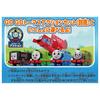 TAKARA TOMY Plarail Thomas GOGO Thomas Plarail Bruno Train Jouet pour les 3 ans et plus