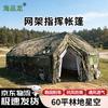 Haipinlong 60sqm Large Outdoor Tent
