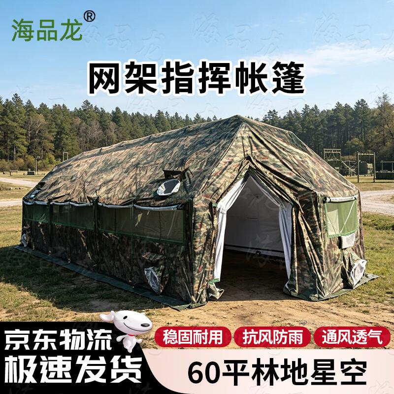 Haipinlong 60sqm Large Outdoor Tent