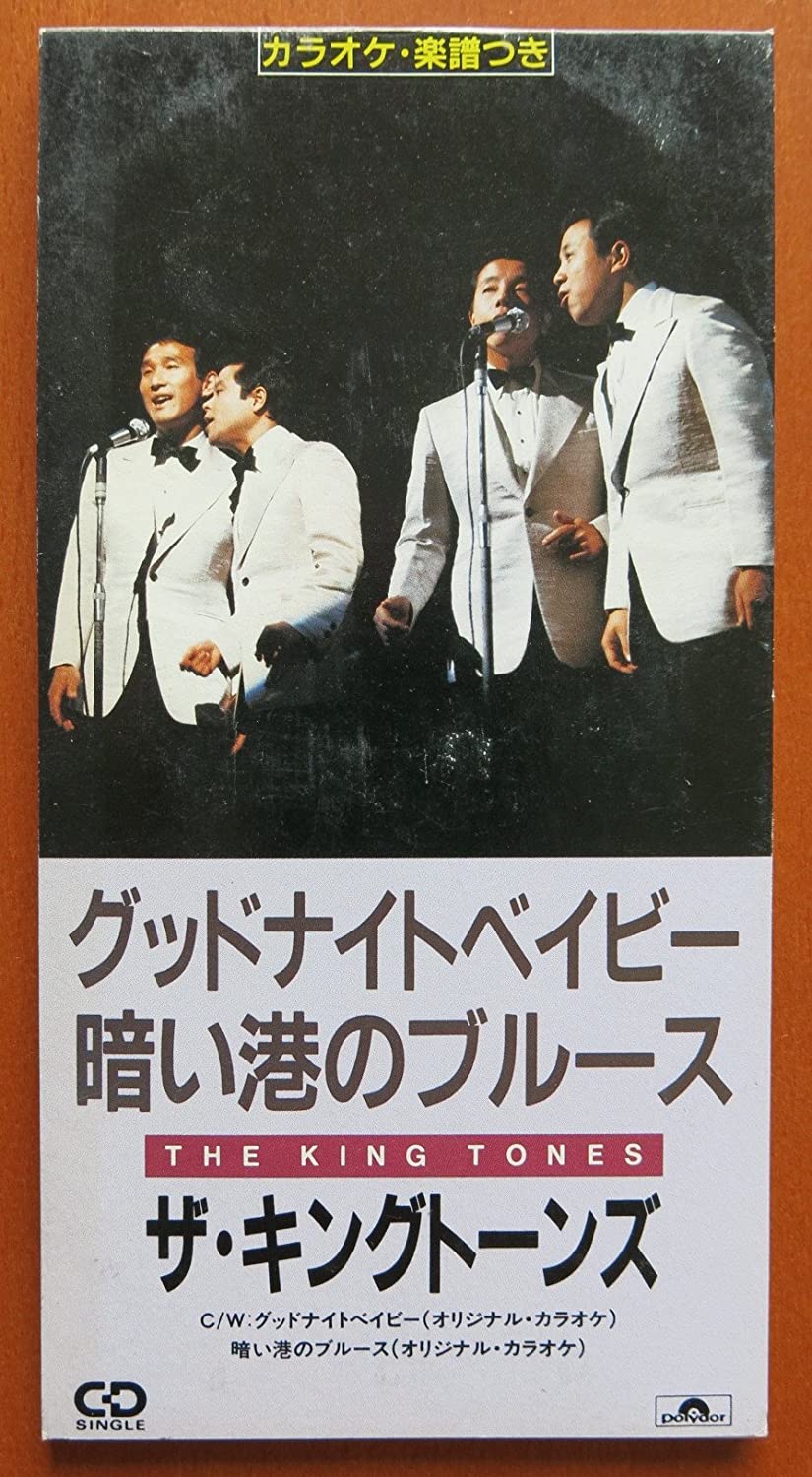 CD KING TONES Good Night Baby PODH1107 Polydor 1992 Япония Японский Поп-Рок Б/у