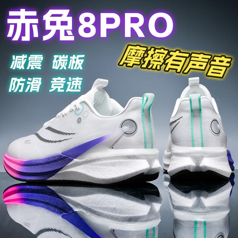 Chitu 8pro Laufschuhe Herren neu rutschfest und atmungsaktiv Sommer Jugend professionelles Rennen Stoßdämpfung Sport Laufschuhe Damen