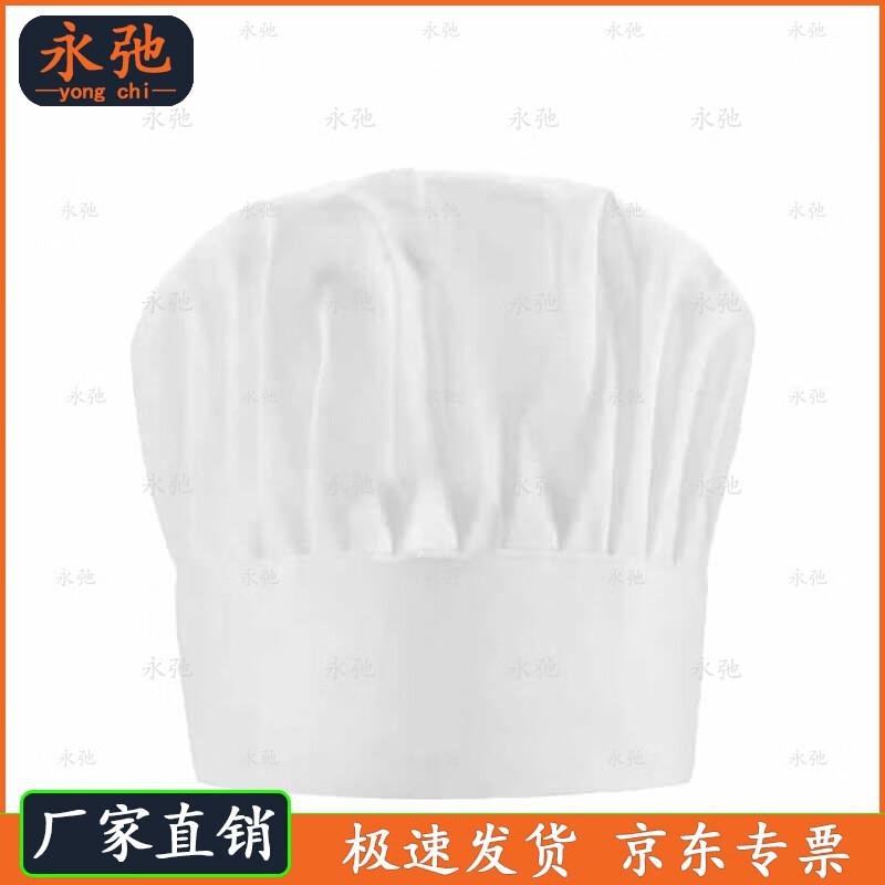Yongchi Chef s White Work Cap