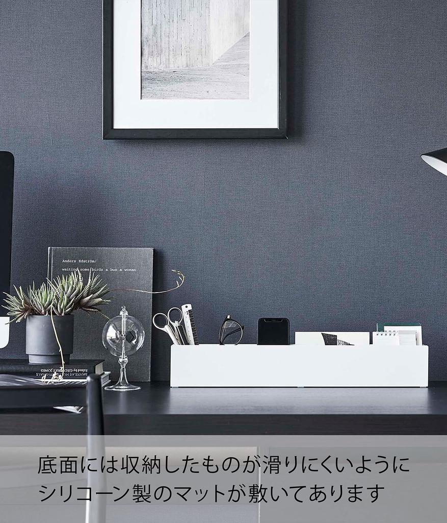 Yamazaki Jitsugyo Slim Desk Organizer White, Š50 x H5 x Tower Storage Box, úložný prostor na stůl, cca 5985. V 8,2 cm