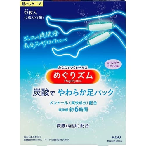 [Bulk Purchase] Megurizu Assorted Foot Set [Megurizu Gentle Steam Foot Pack, Unscented (6 Sheets) + Carbonated Soft Foot Sheets, Lavender Mint Scent (