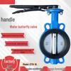 DN150 Manual Wafer Butterfly Valve