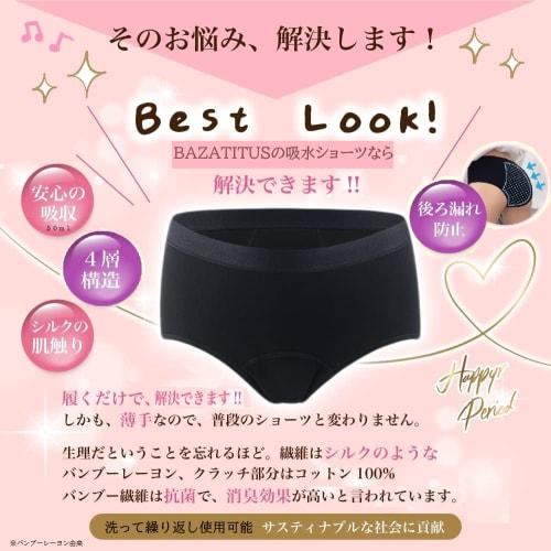 BAZETITUS 2-Pack Stylish Absorbent Panties, 50ml Absorbency, For Heavy Flows, Sanitary Panties, Incontinence Pants, Absorbent Panties, Back Leakage Ab