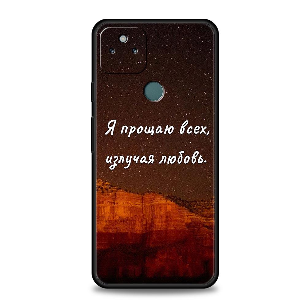 Russian Quote Slogan Letter Phone Case Cover for Google Pixel 10 9 8 7 6 9A 8A 7A 6A Pro Shockproof Soft TPU 9 Pro XL Shell Capa