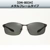 Polarized Sunglasses [DAIWA] DN-8000 (HN Triacetate)