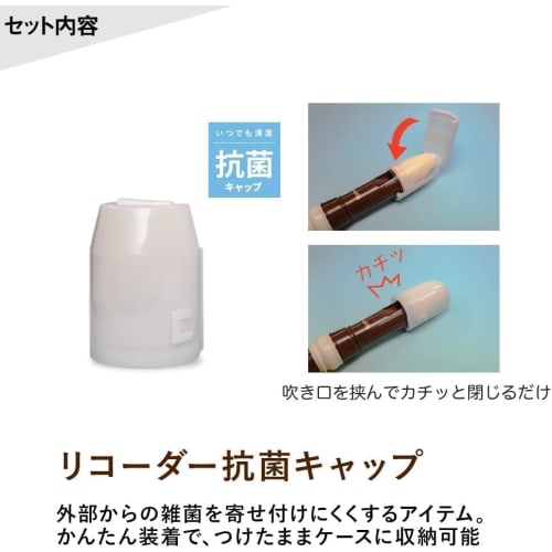 Toyama Musical Instruments AULOS Symphony (Woodgrain) Soprano Recorder, German Style, 502BW(G) with Antibacterial Cap Set