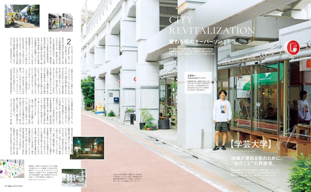 Casa BRUTUS Special Edition Shops Where You Can Buy Your Ideal Lifestyle 3 HOUSE [Reiwa Edition] (MAGAZINE MOOK)
