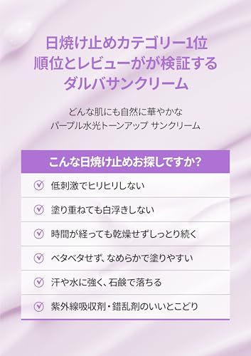 dAlba Tone-Up UV Essence Sun Cream - SPF50+/PA++++ Makeup Base Sunscreen Serum Water-Resistant Easy Washable Removes One Go Foundation-Free Protection