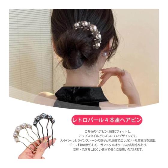 Kelain 4-Prong Hair Stick with Pearls, Set of 2 Colors, 9cm - Ideal for Japanese Traditional Wear & Updos | Secure Hold with 4-Prong Design, Made of