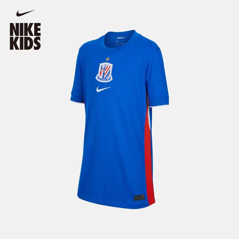 Nike Shanghai Shenhua Youth Fan Football Jersey IQ0600 S