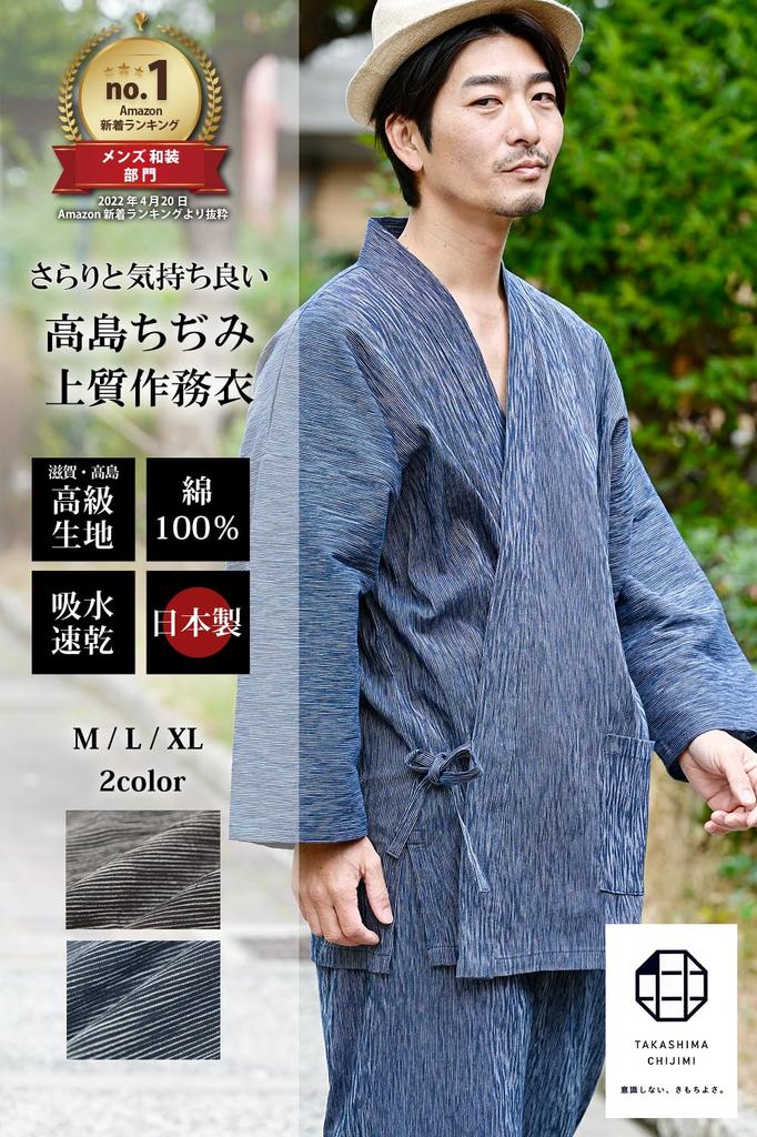 Samue Takashima Chijimi Cotton Summer Samue Samui Present Gift Nightwear [nicolyfam] Japanese-made [High-quality Samue] 100% Men's All-year One-mile