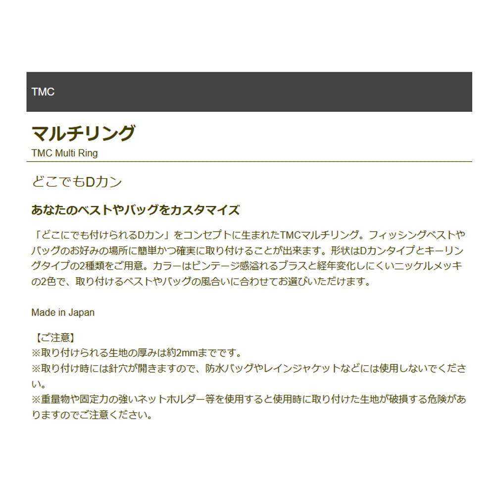 TIEMCO TMC Nickel Multi-Ring,