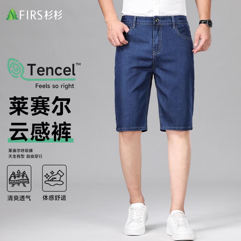 Shanshan Men s Tencel Lyocell Straight Fit Denim Bermuda Shorts 31
