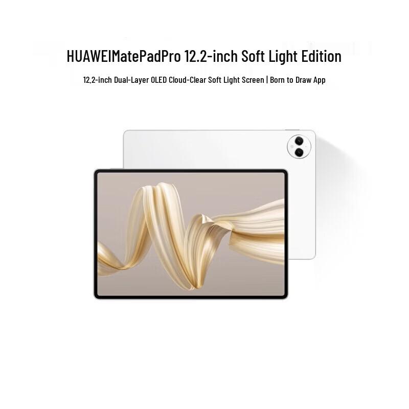 

Huawei MatePad Pro 12.2-inch 2024 (CN version)