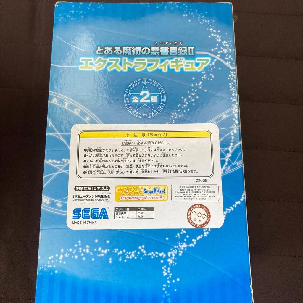 [USED] Misaka Mikoto A Certain Magical Index II Extra Figure